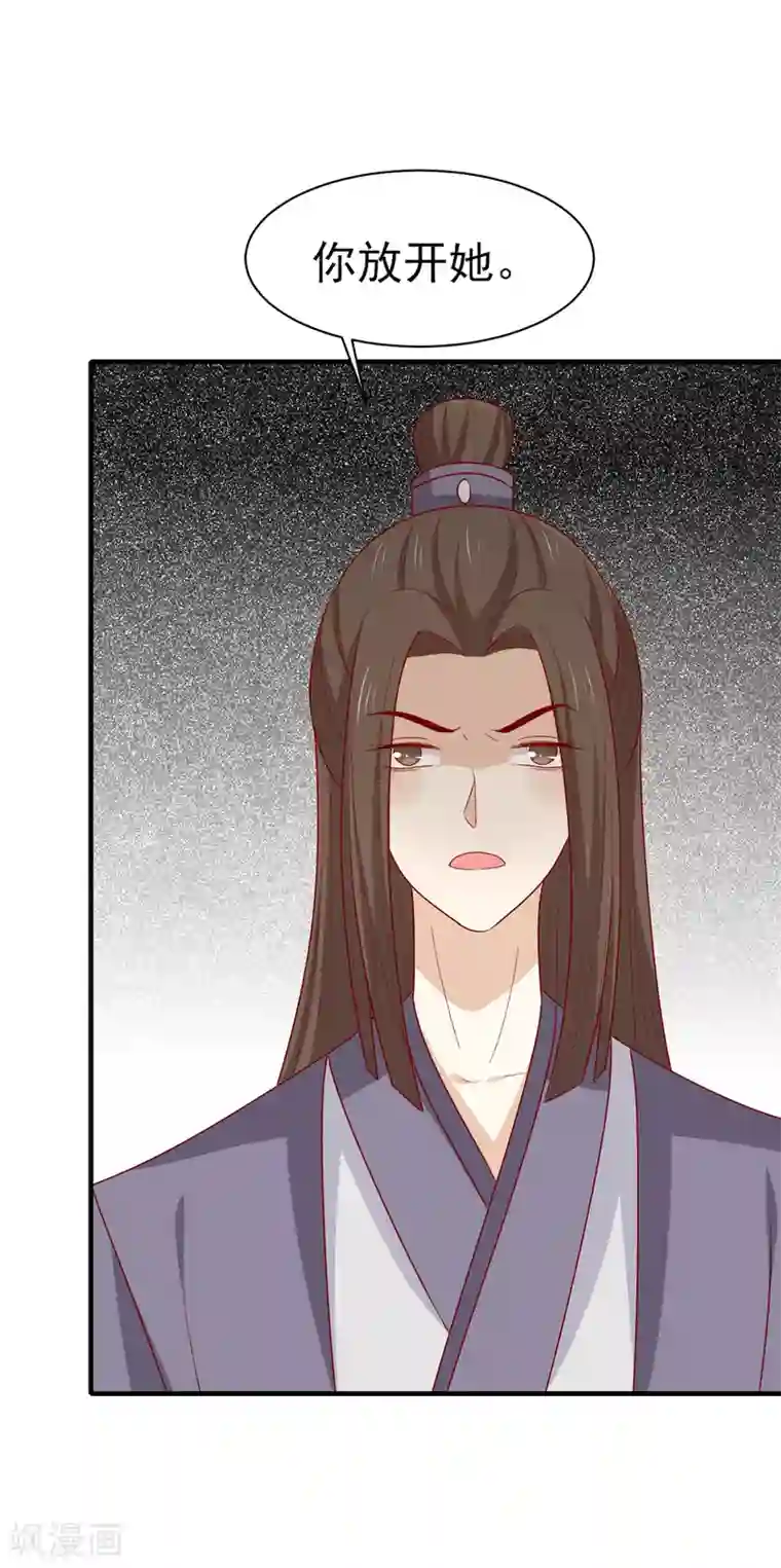 王爷，奴家减个肥最终话 欢迎来到我的时代