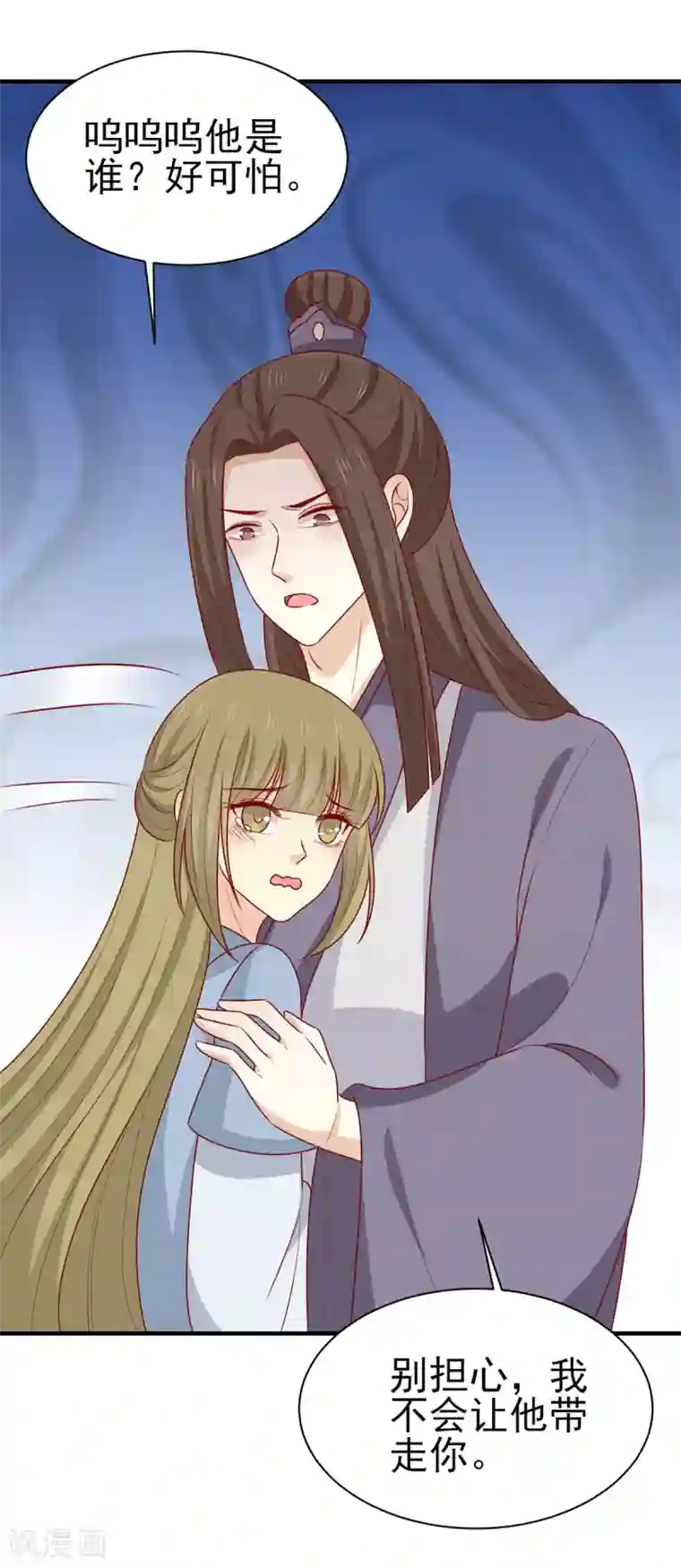 王爷，奴家减个肥最终话 欢迎来到我的时代