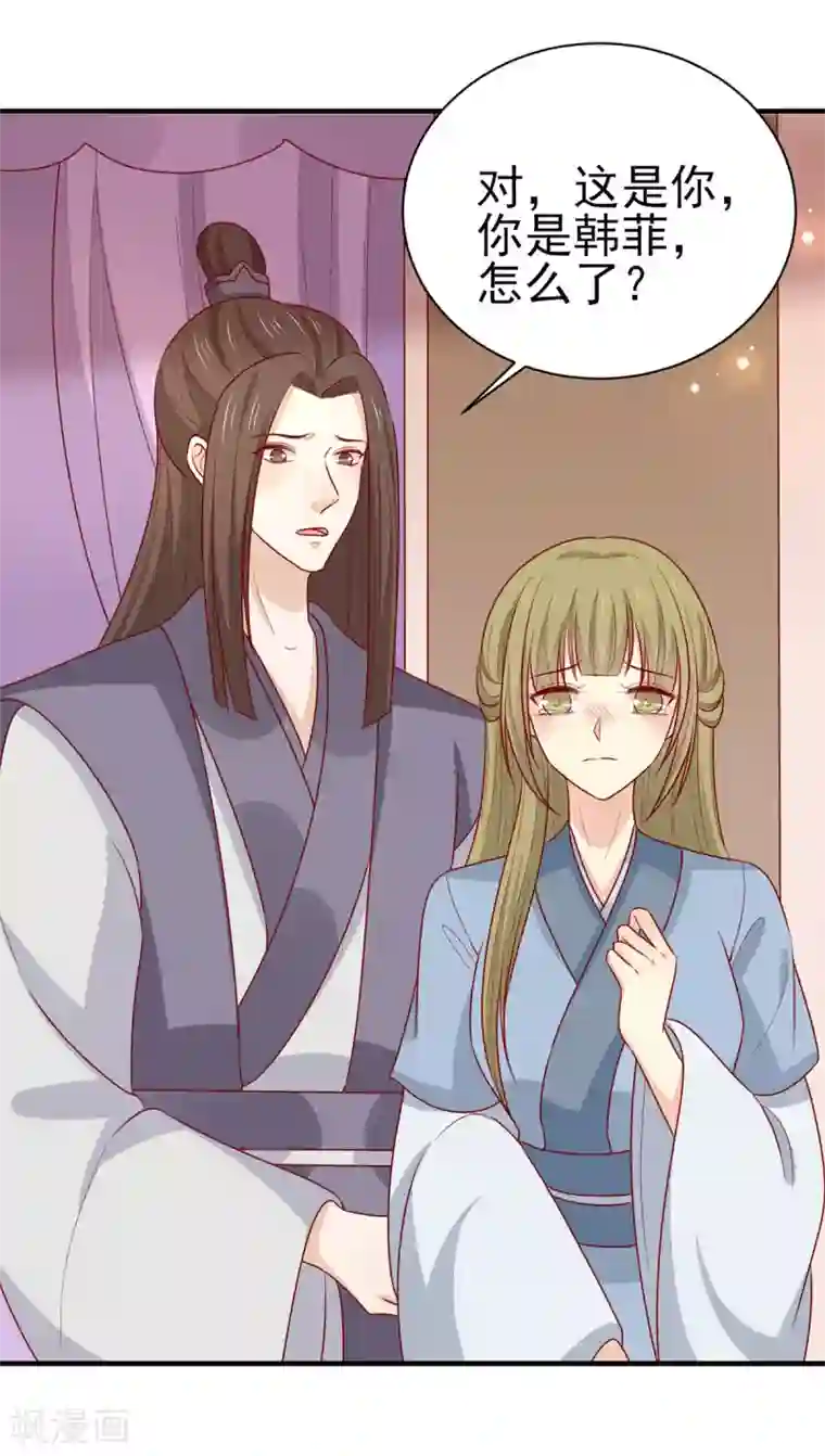 王爷，奴家减个肥最终话 欢迎来到我的时代