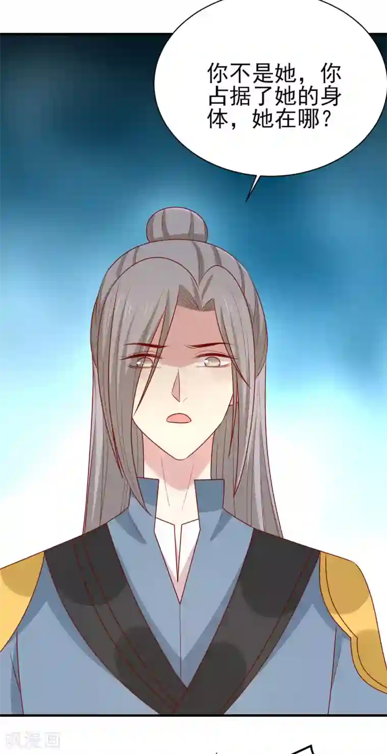 王爷，奴家减个肥最终话 欢迎来到我的时代