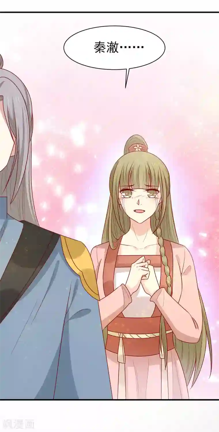 王爷，奴家减个肥最终话 欢迎来到我的时代