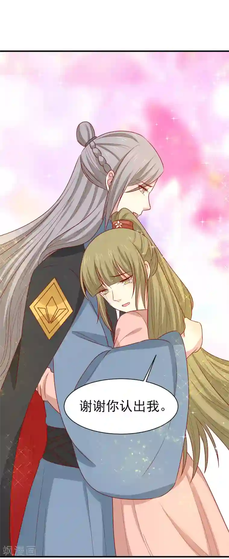 王爷，奴家减个肥最终话 欢迎来到我的时代