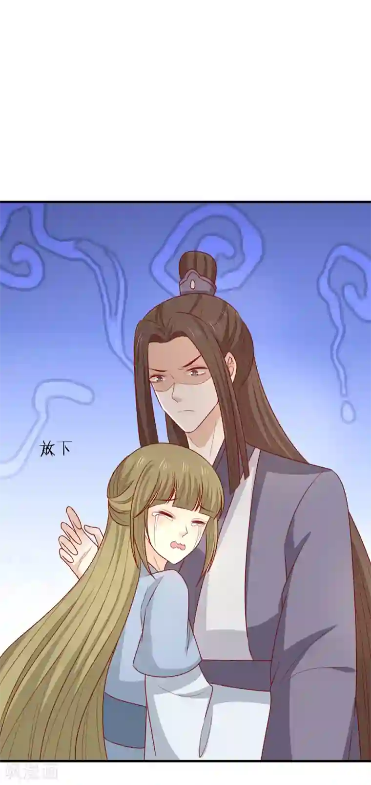 王爷，奴家减个肥最终话 欢迎来到我的时代