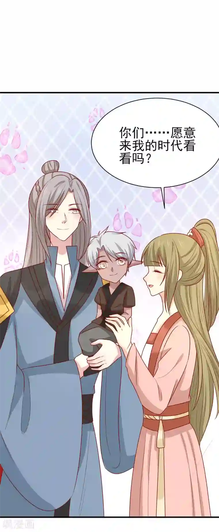 王爷，奴家减个肥最终话 欢迎来到我的时代