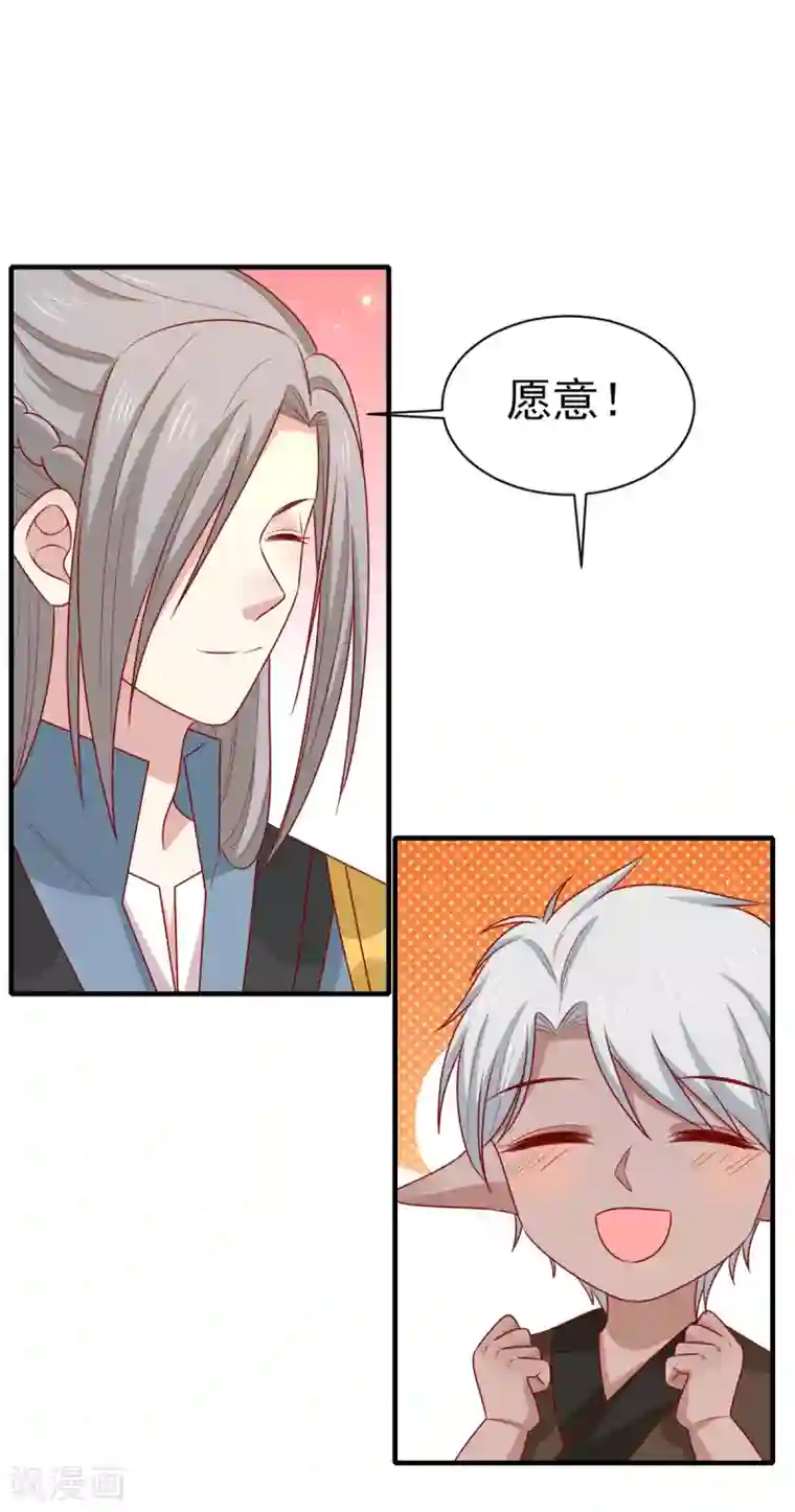 王爷，奴家减个肥最终话 欢迎来到我的时代