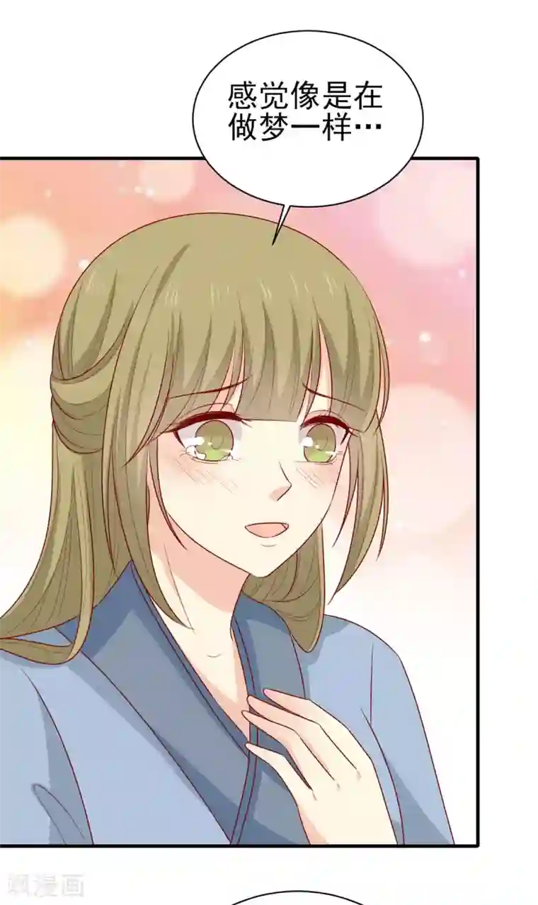 王爷，奴家减个肥最终话 欢迎来到我的时代