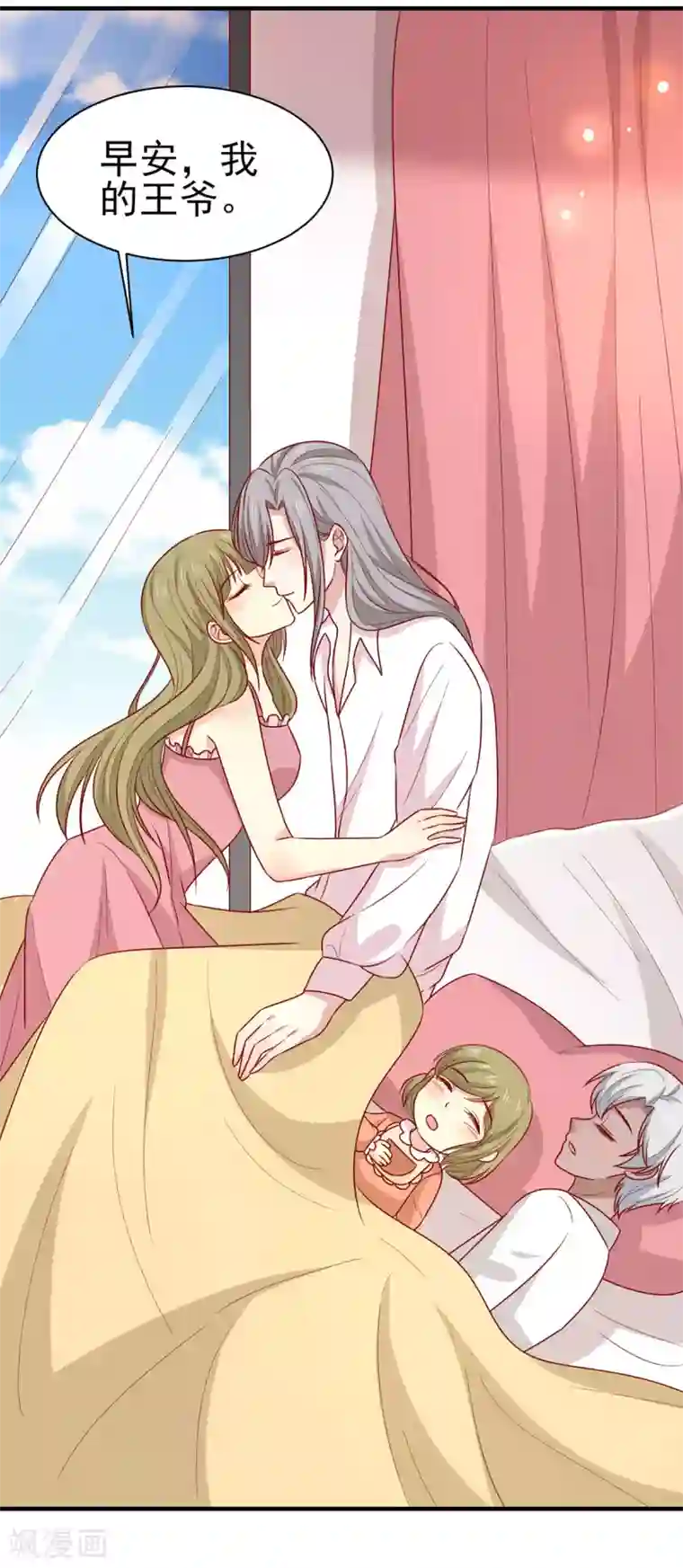 王爷，奴家减个肥最终话 欢迎来到我的时代