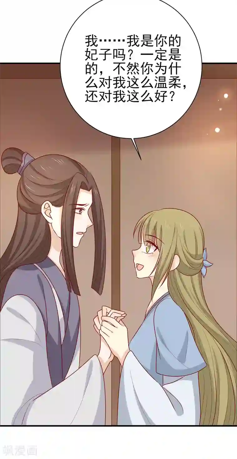 王爷，奴家减个肥最终话 欢迎来到我的时代