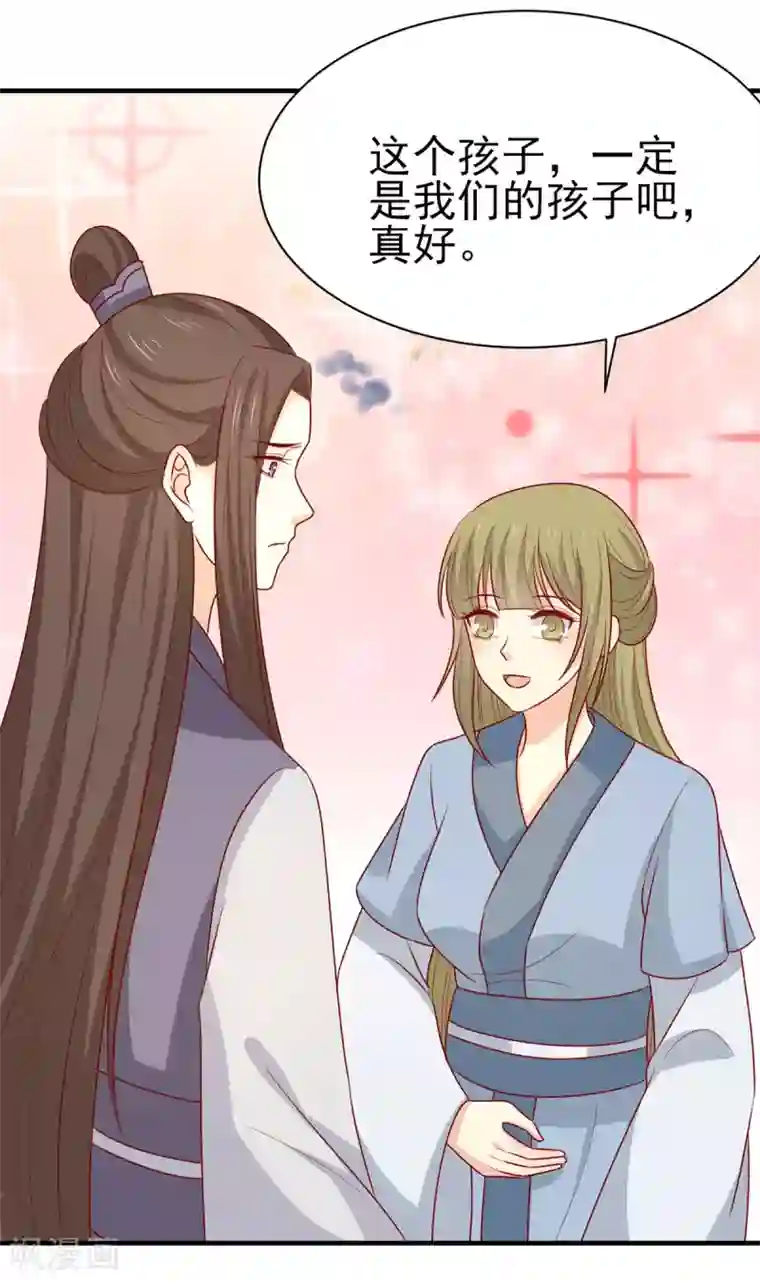 王爷，奴家减个肥最终话 欢迎来到我的时代