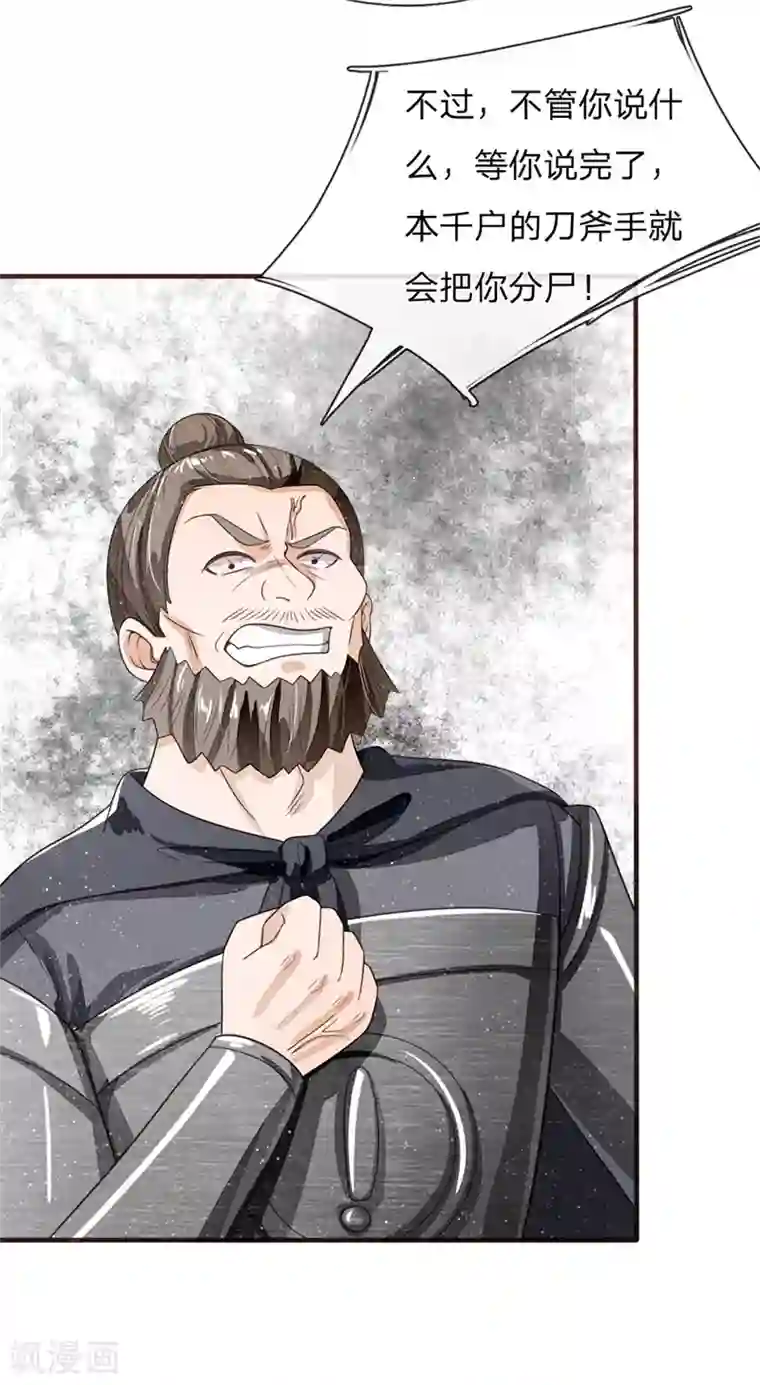 史上第一纨绔第118话 论遗言的重要性