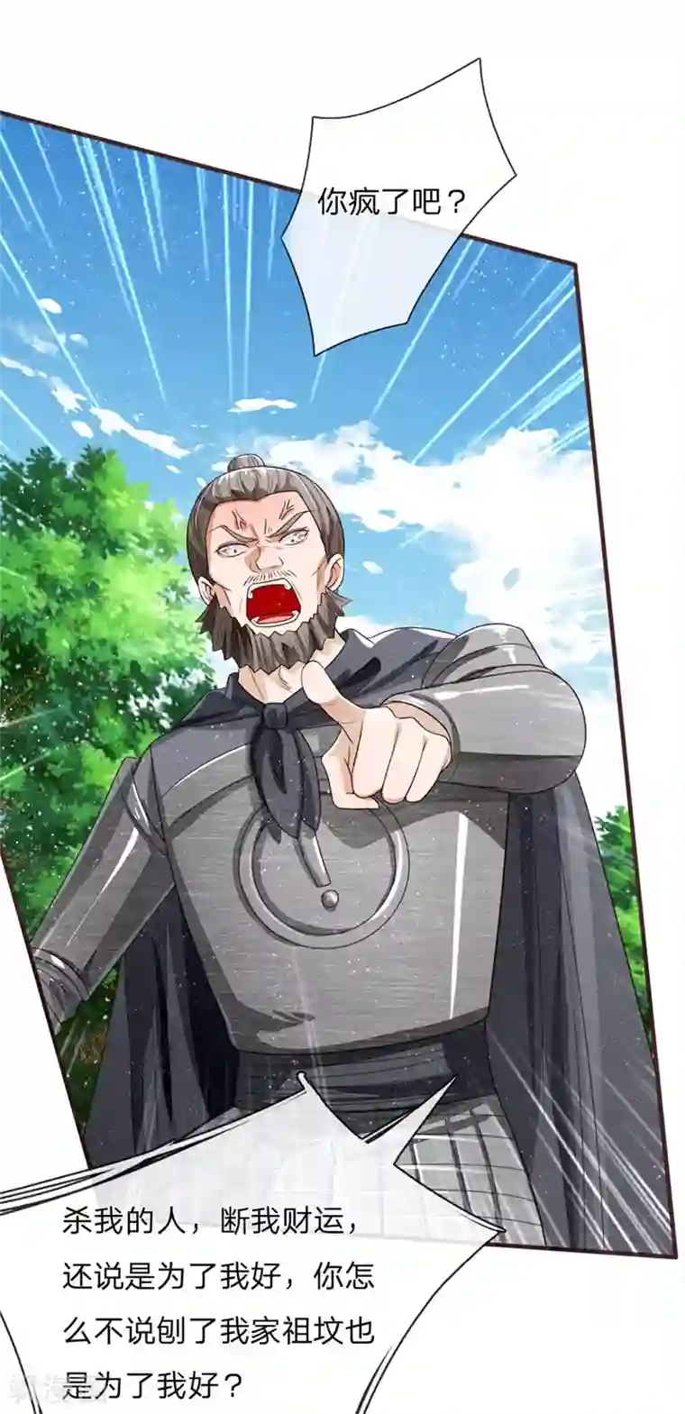 史上第一纨绔第118话 论遗言的重要性