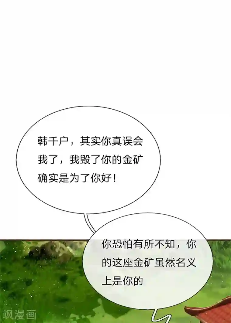 史上第一纨绔第118话 论遗言的重要性