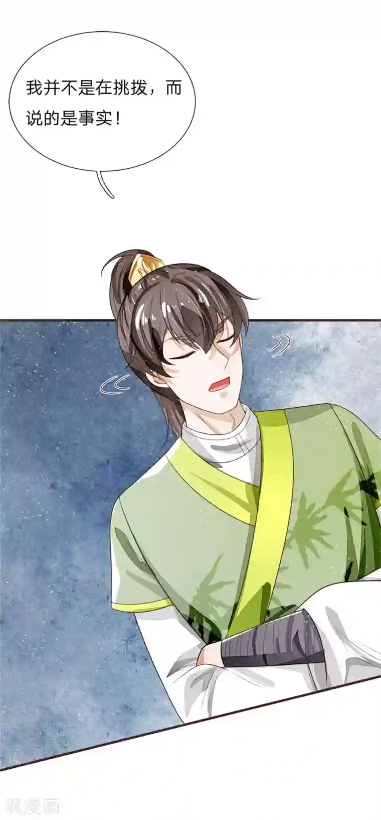 史上第一纨绔第118话 论遗言的重要性