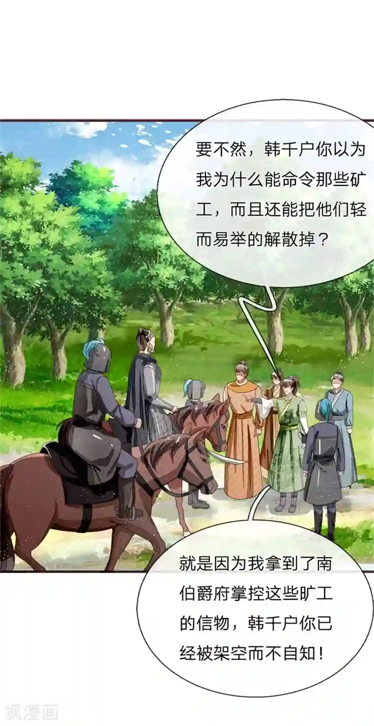 史上第一纨绔第118话 论遗言的重要性