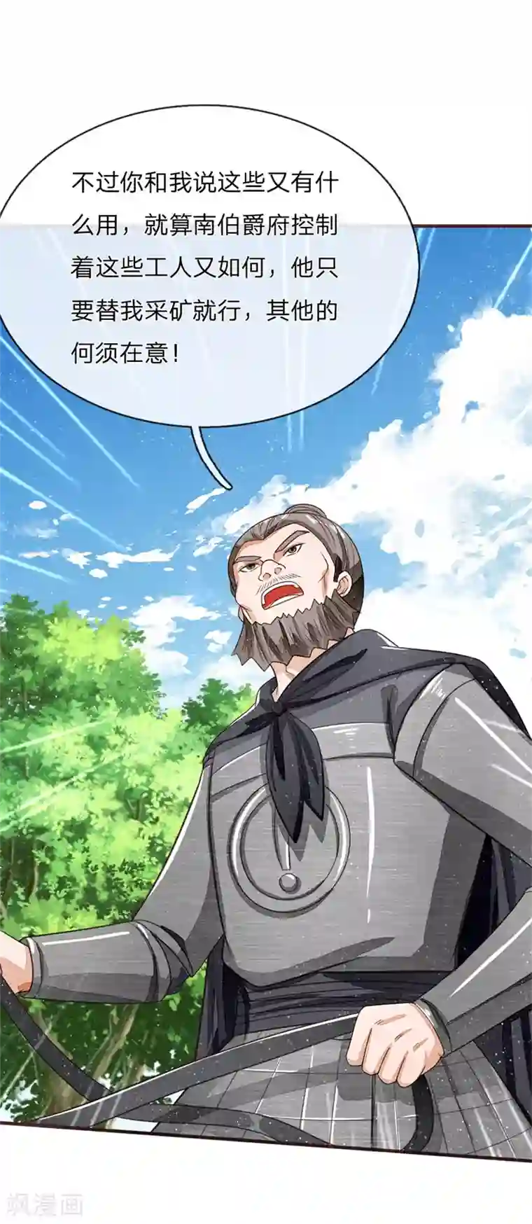 史上第一纨绔第118话 论遗言的重要性