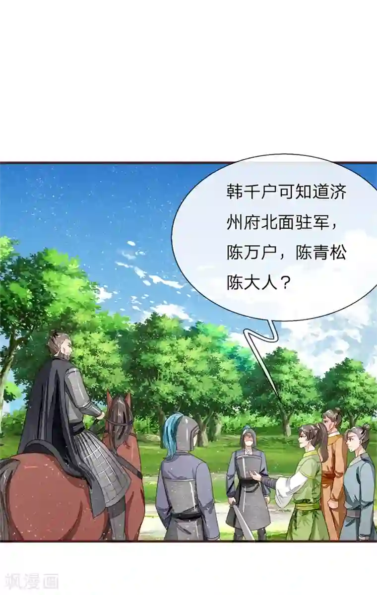 史上第一纨绔第118话 论遗言的重要性