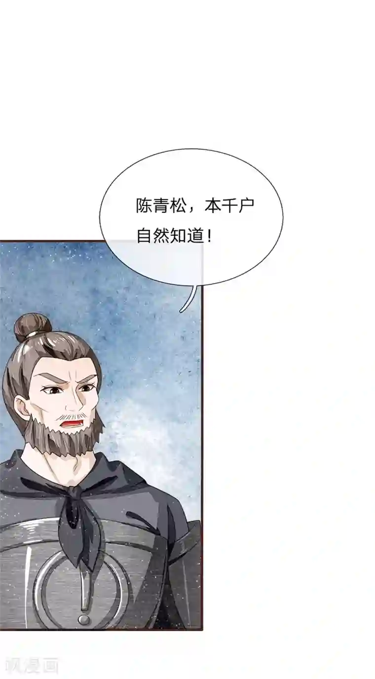 史上第一纨绔第118话 论遗言的重要性