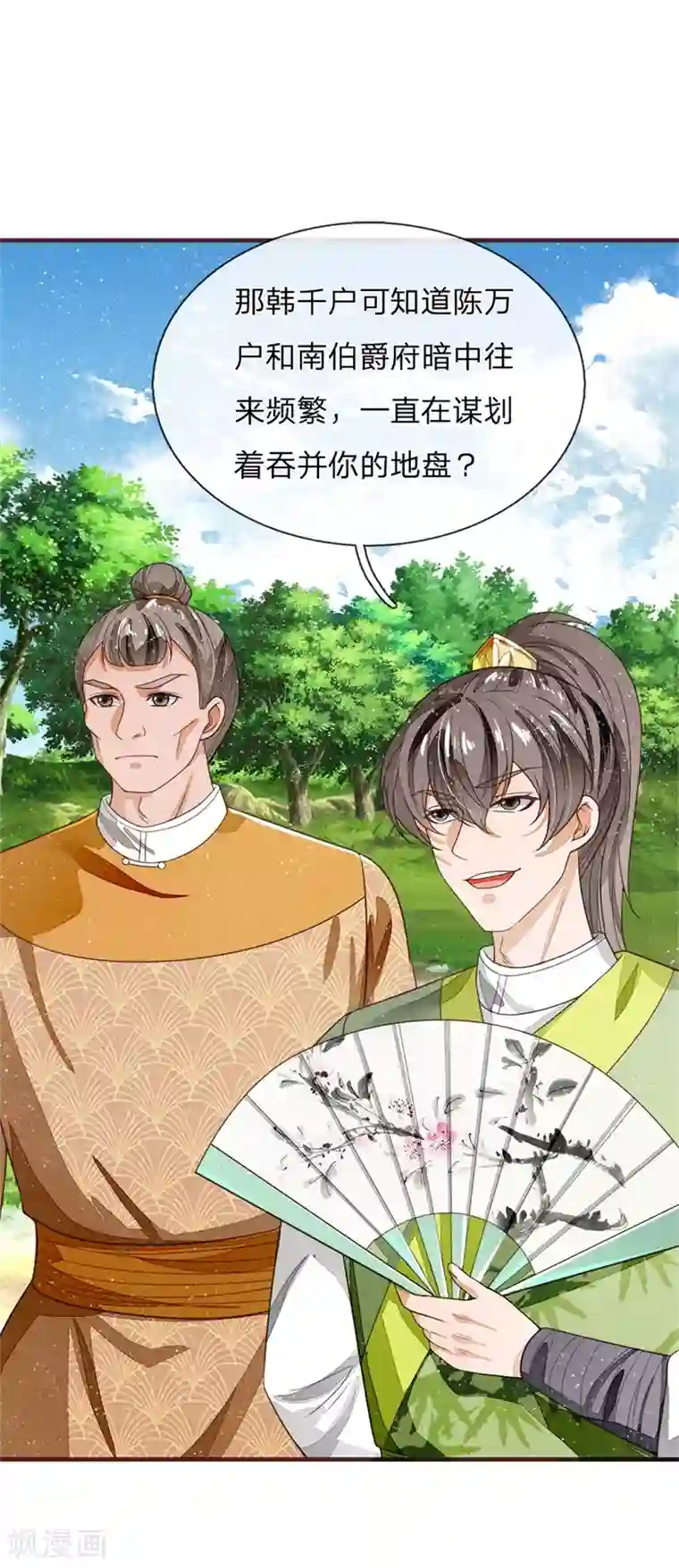 史上第一纨绔第118话 论遗言的重要性