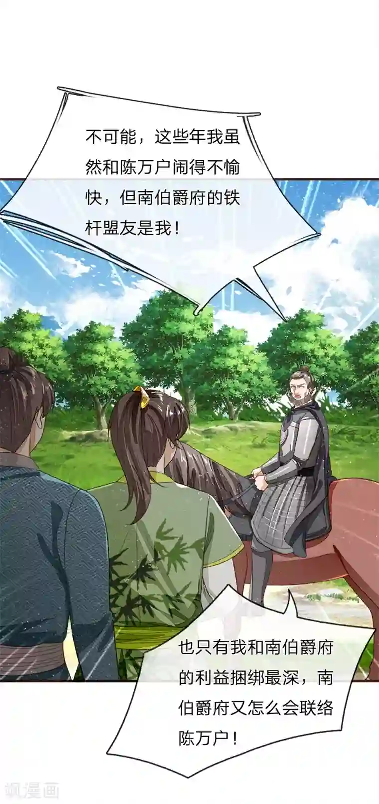 史上第一纨绔第118话 论遗言的重要性