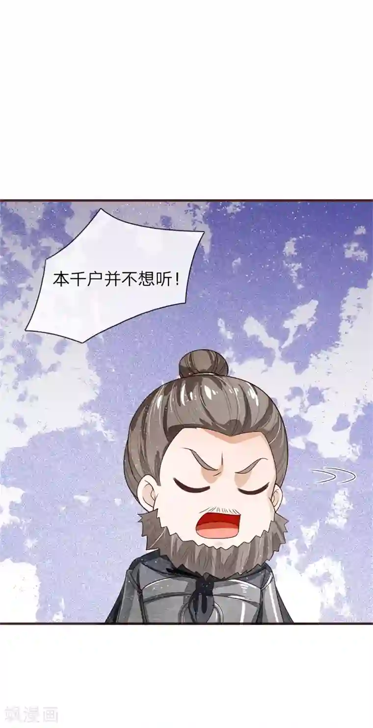 史上第一纨绔第118话 论遗言的重要性