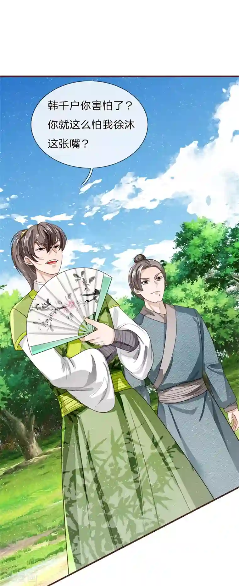 史上第一纨绔第118话 论遗言的重要性