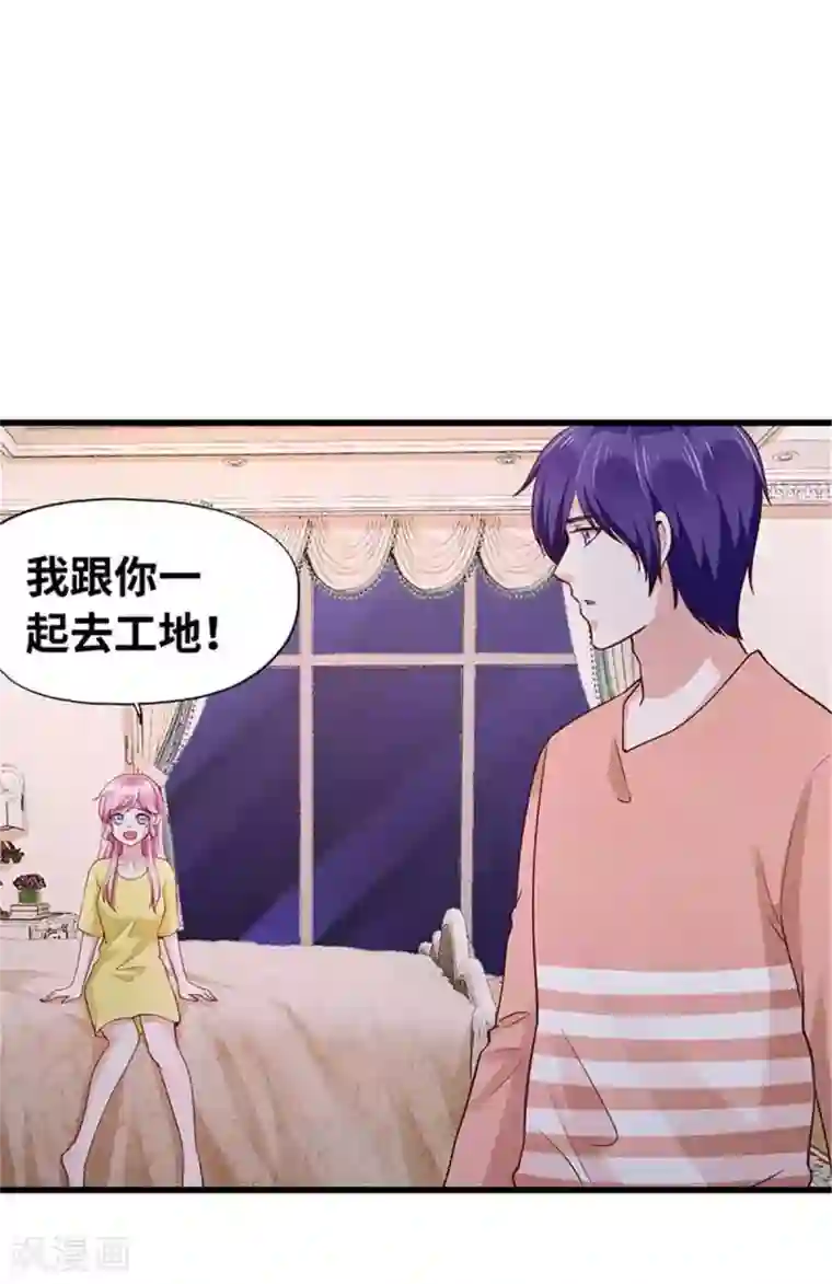 陆少的暖婚新妻第113话