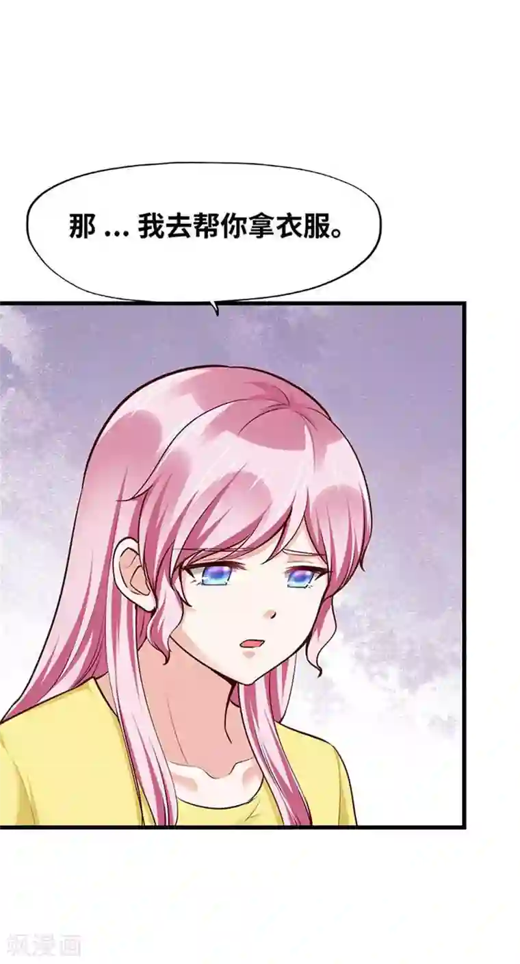 陆少的暖婚新妻第113话