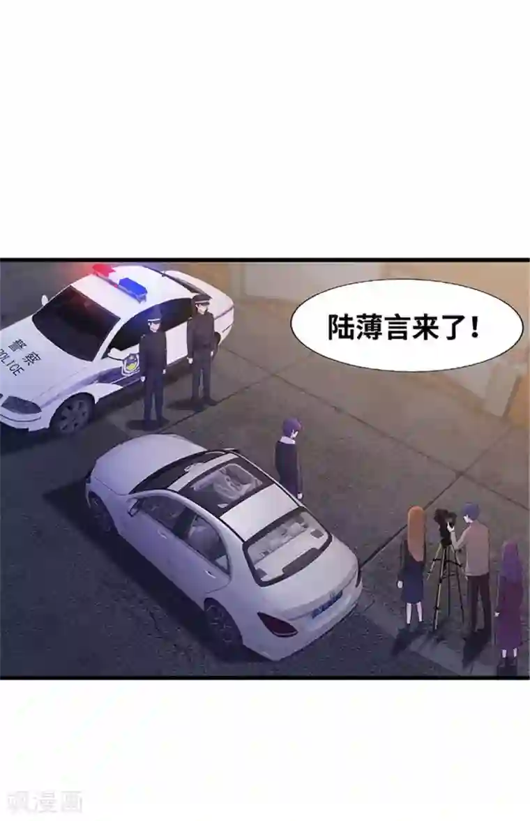 陆少的暖婚新妻第113话