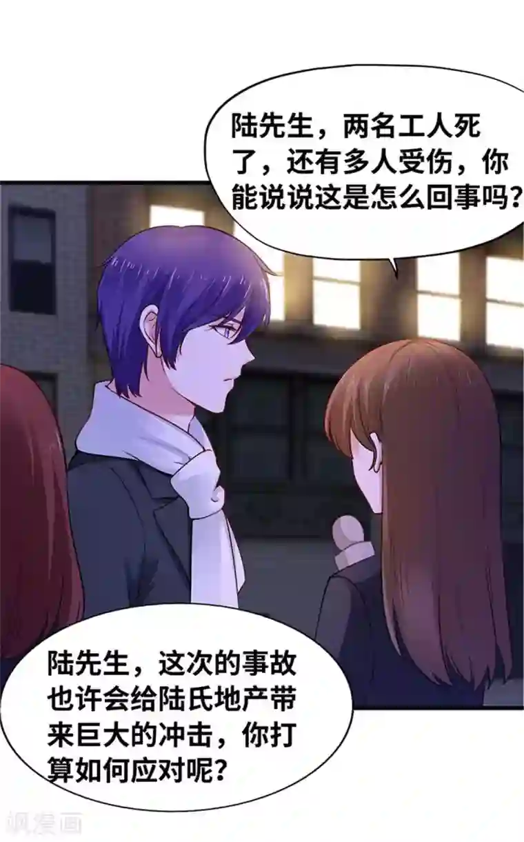 陆少的暖婚新妻第113话