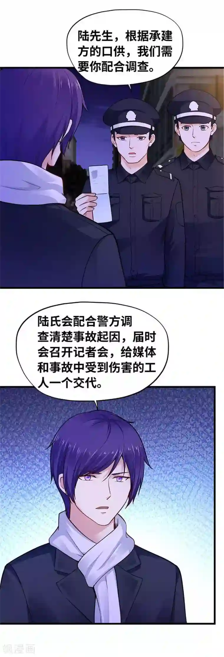 陆少的暖婚新妻第113话