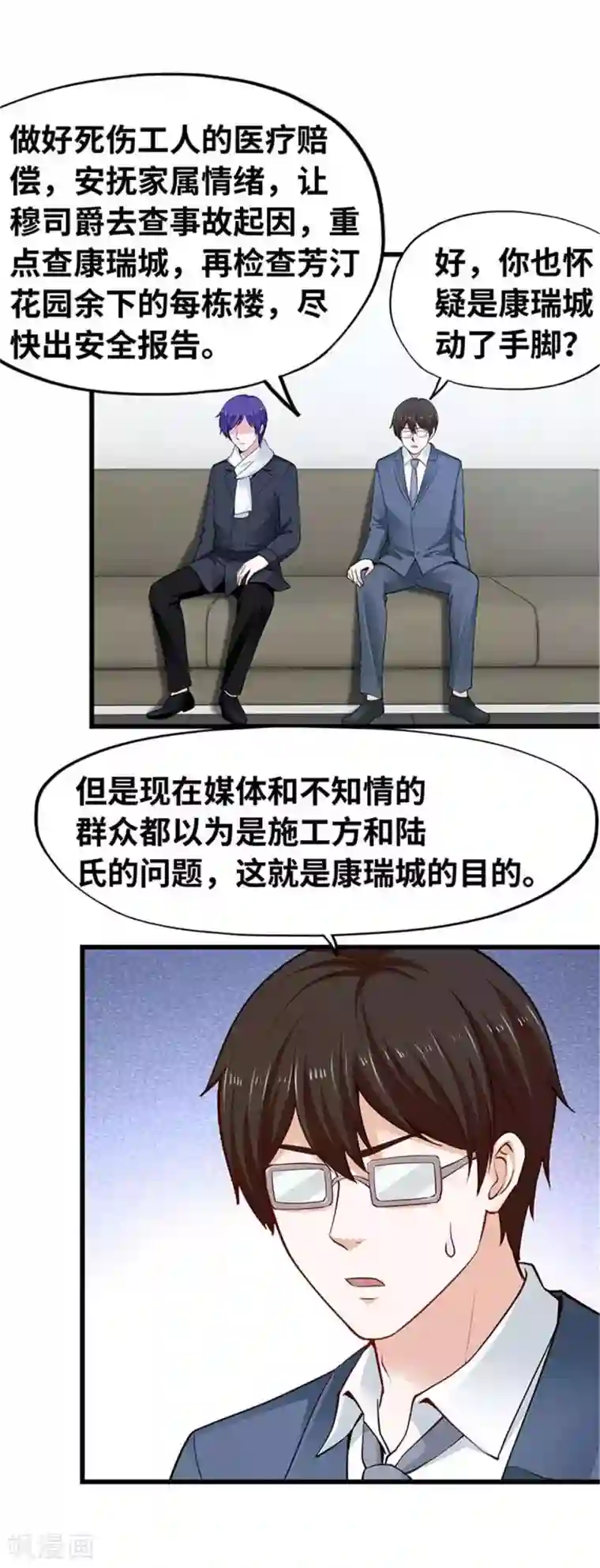 陆少的暖婚新妻第113话