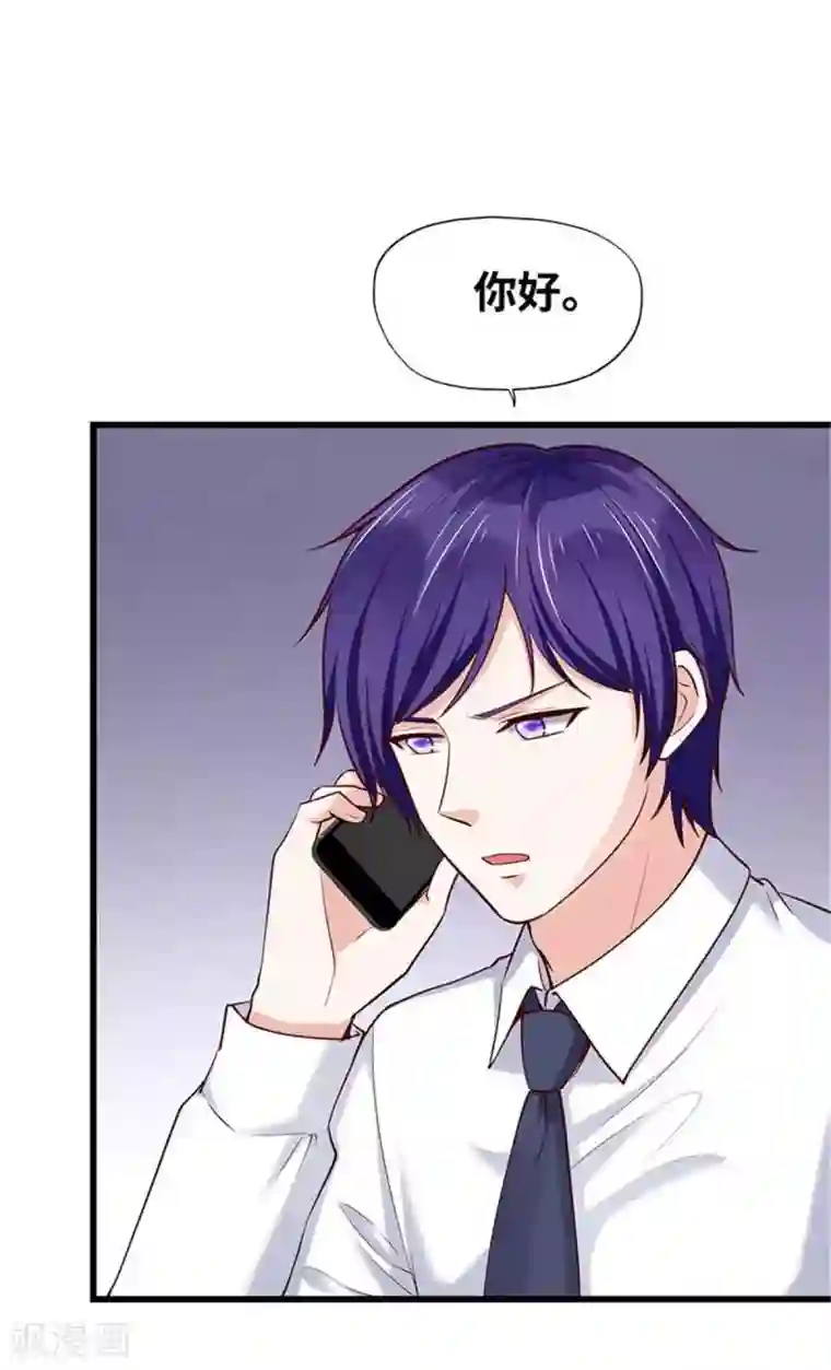 陆少的暖婚新妻第113话