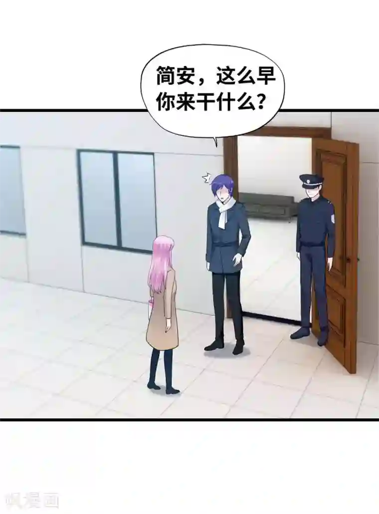 陆少的暖婚新妻第113话