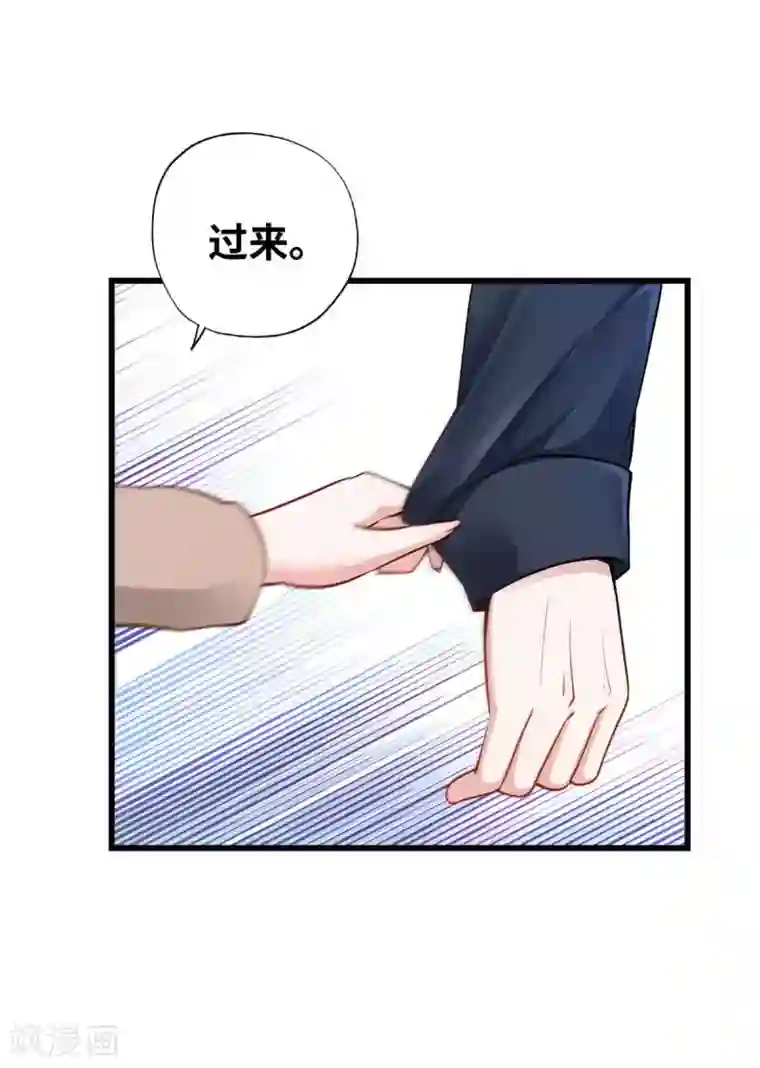 陆少的暖婚新妻第113话