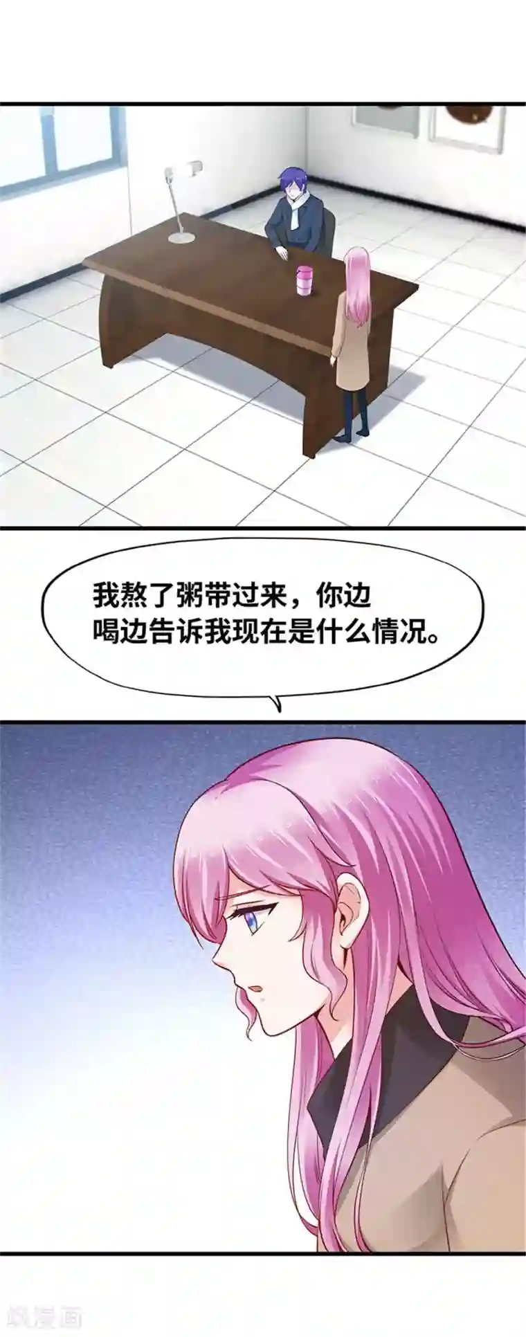 陆少的暖婚新妻第113话