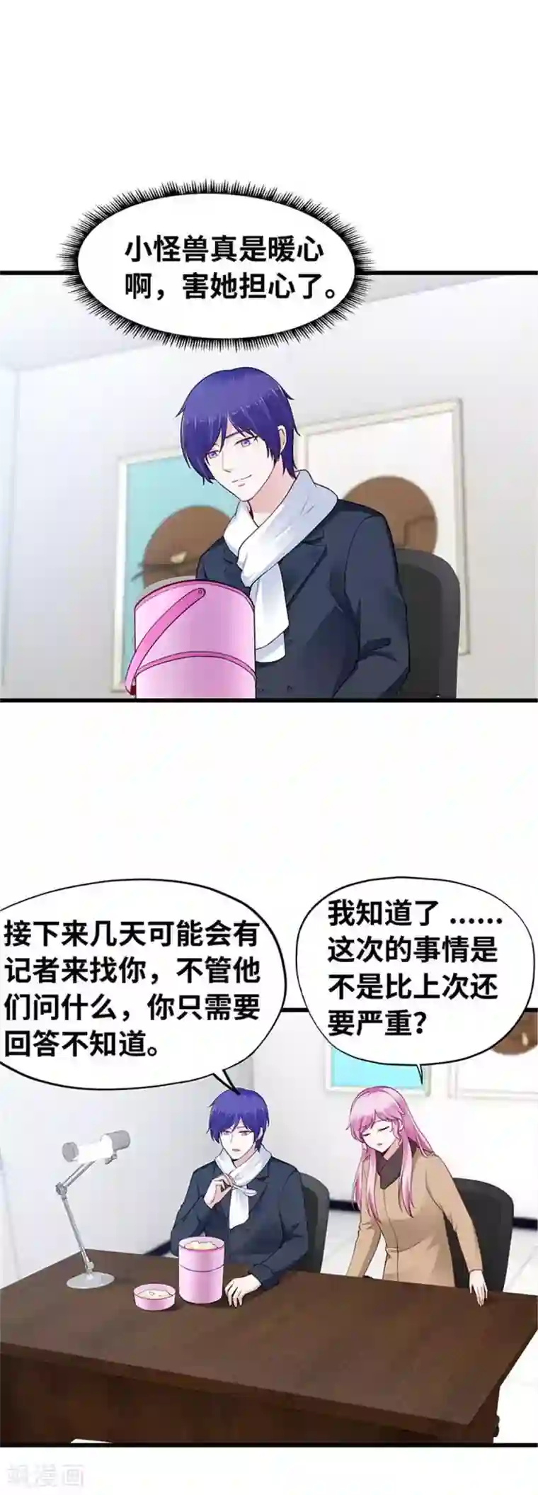陆少的暖婚新妻第113话