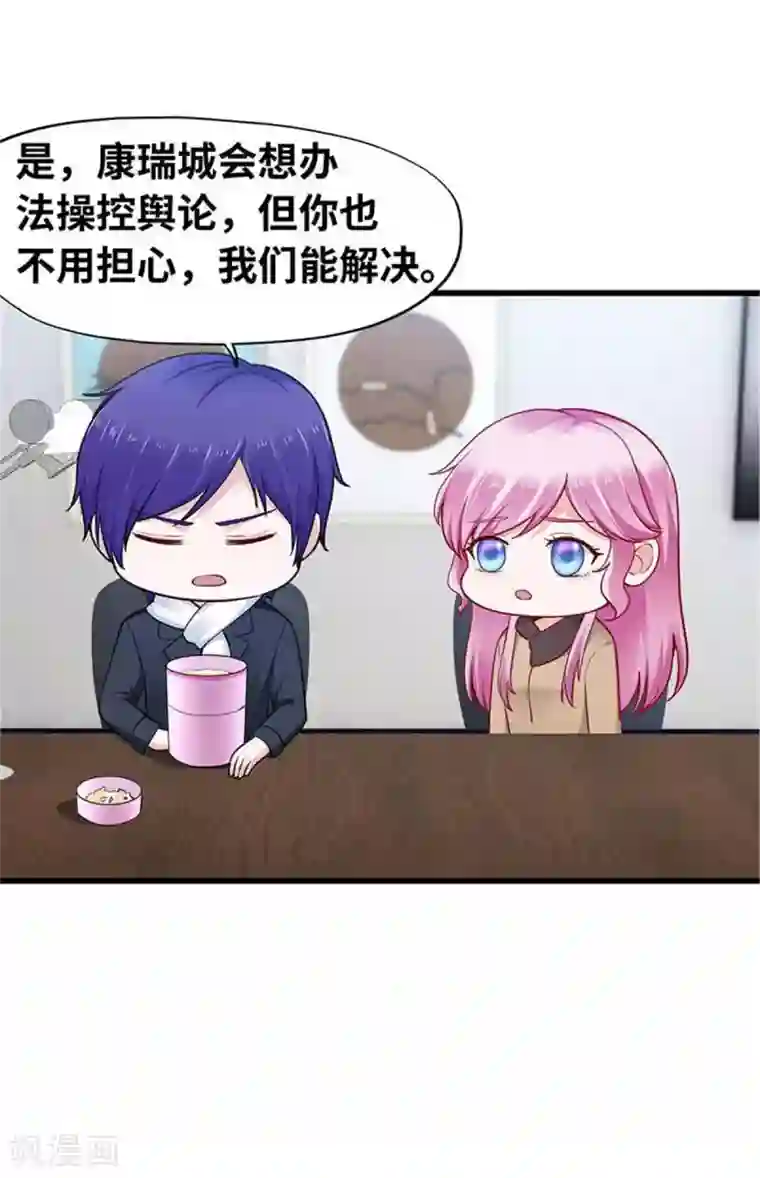 陆少的暖婚新妻第113话