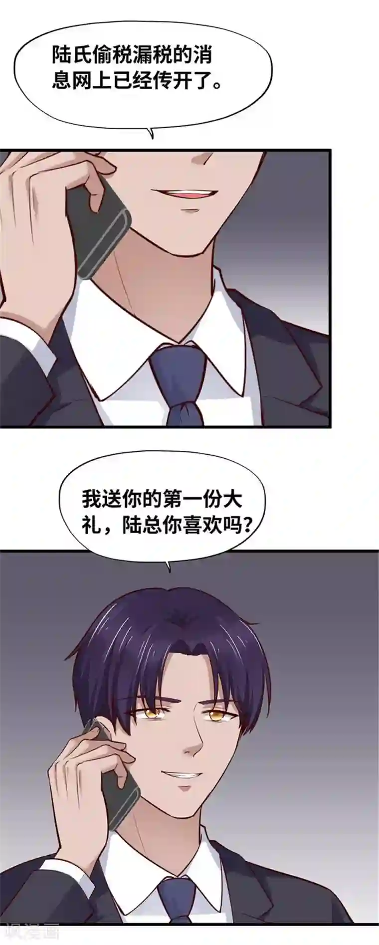 陆少的暖婚新妻第113话