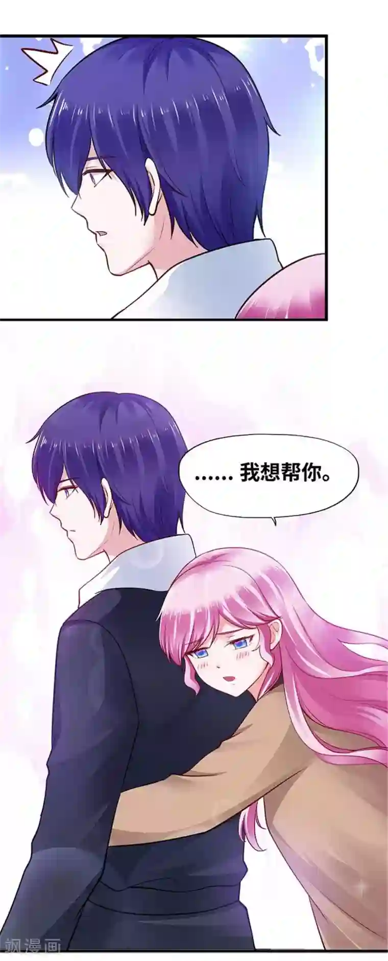 陆少的暖婚新妻第113话