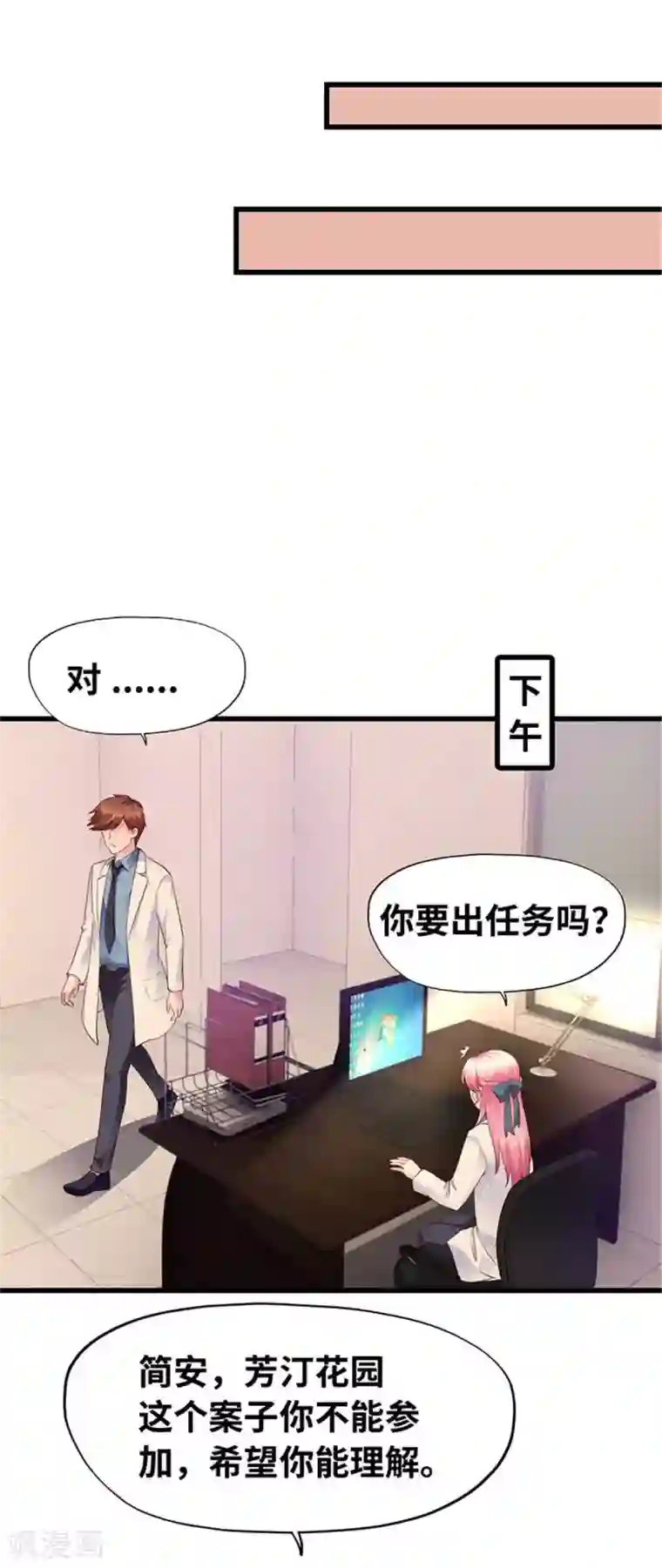 陆少的暖婚新妻第113话