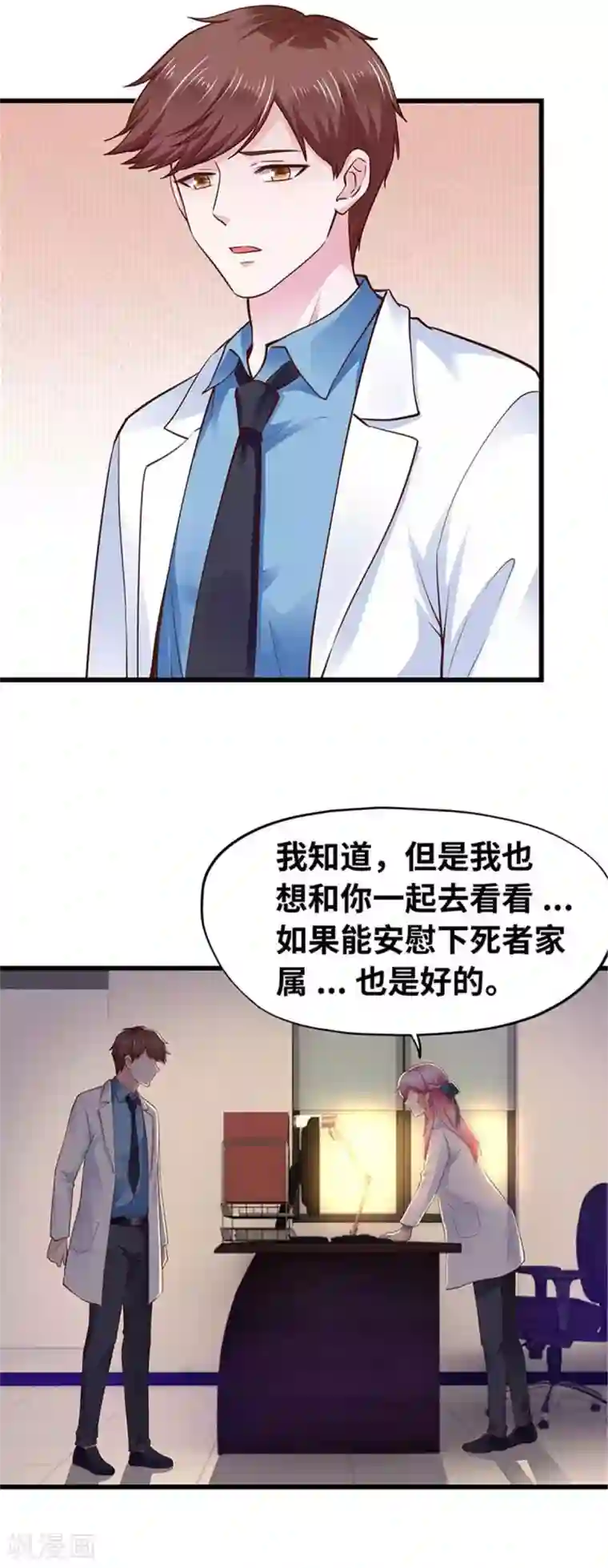 陆少的暖婚新妻第113话