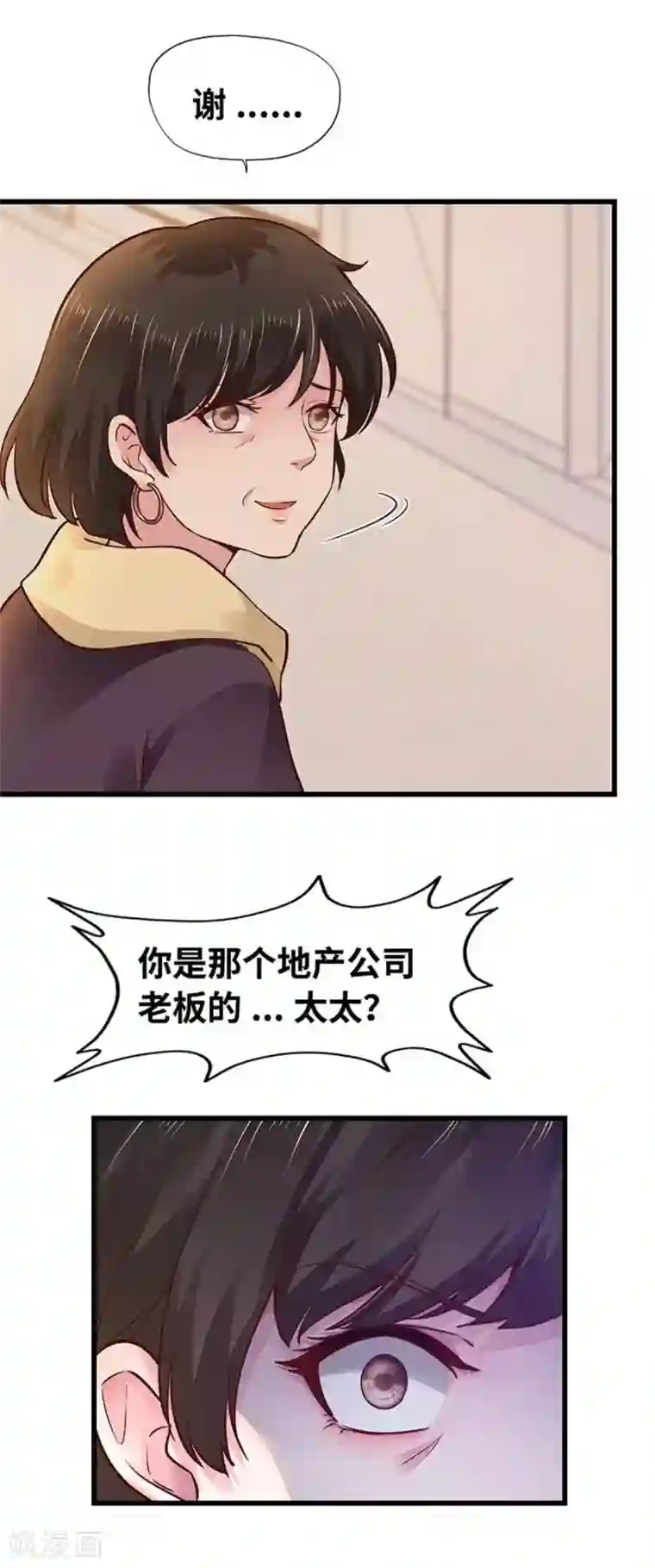 陆少的暖婚新妻第113话