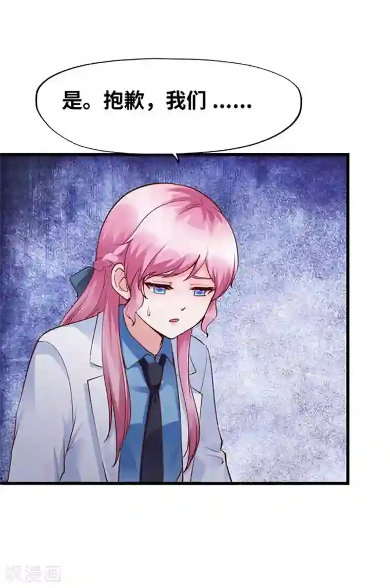 陆少的暖婚新妻第113话