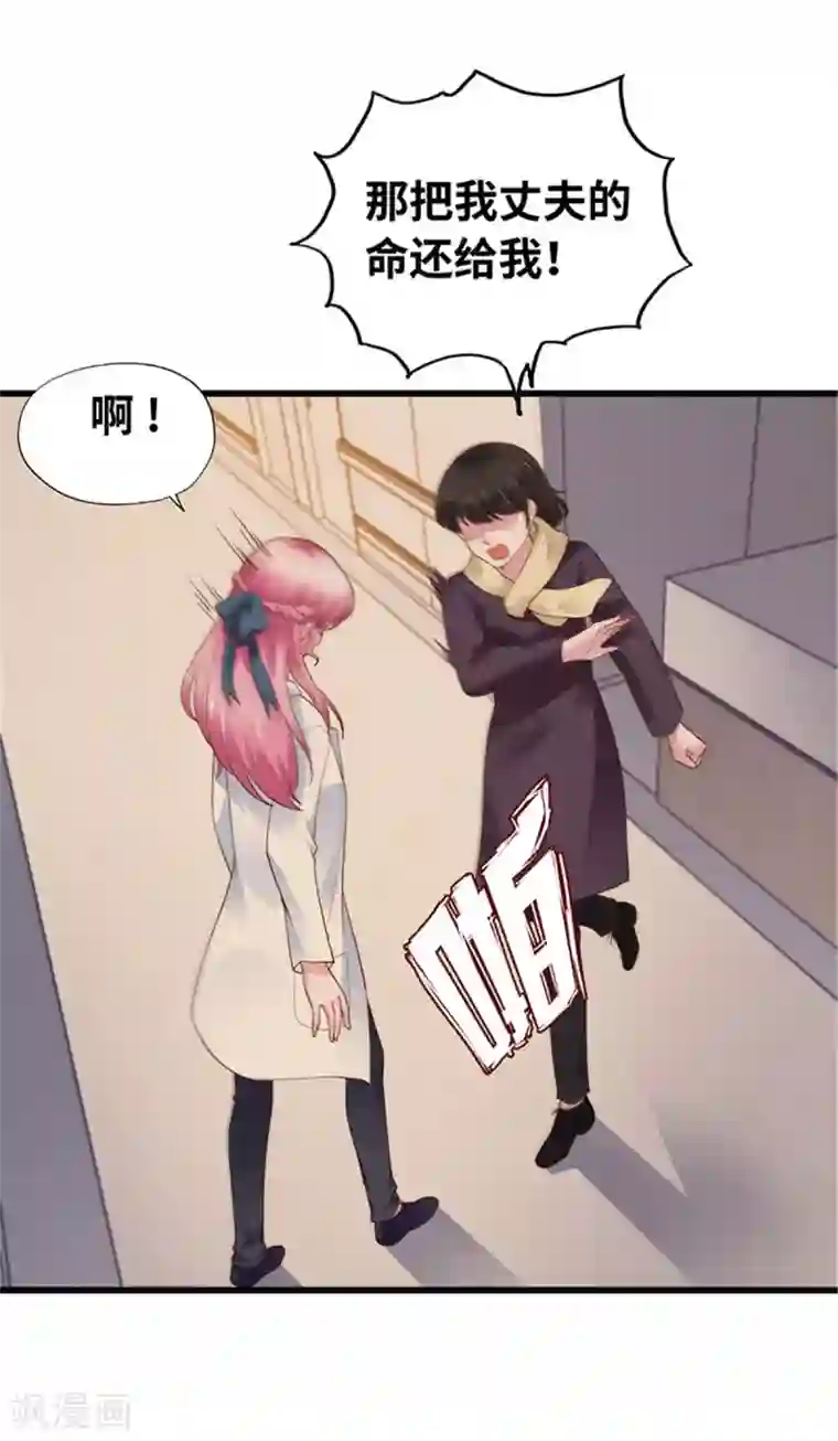 陆少的暖婚新妻第113话