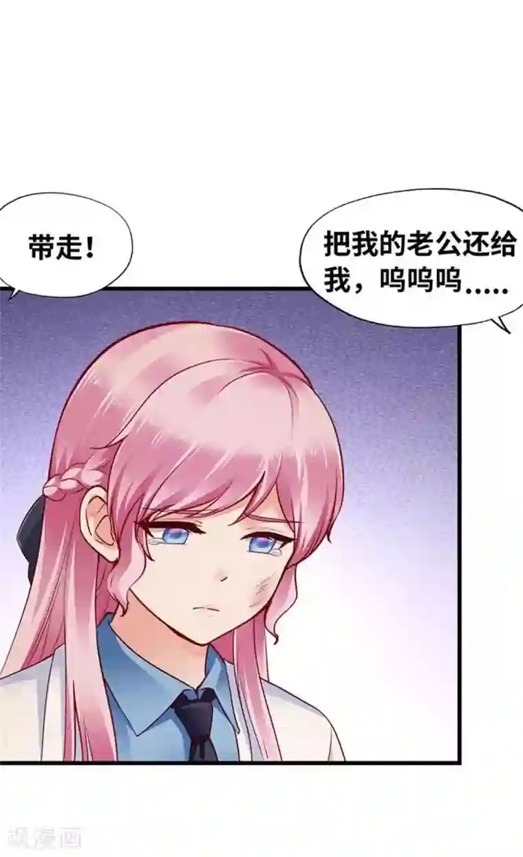 陆少的暖婚新妻第113话