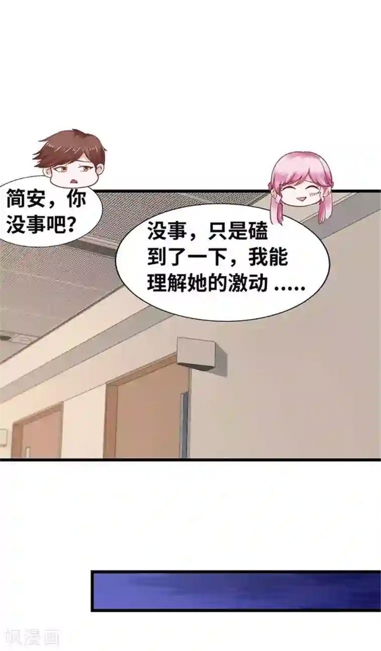 陆少的暖婚新妻第113话