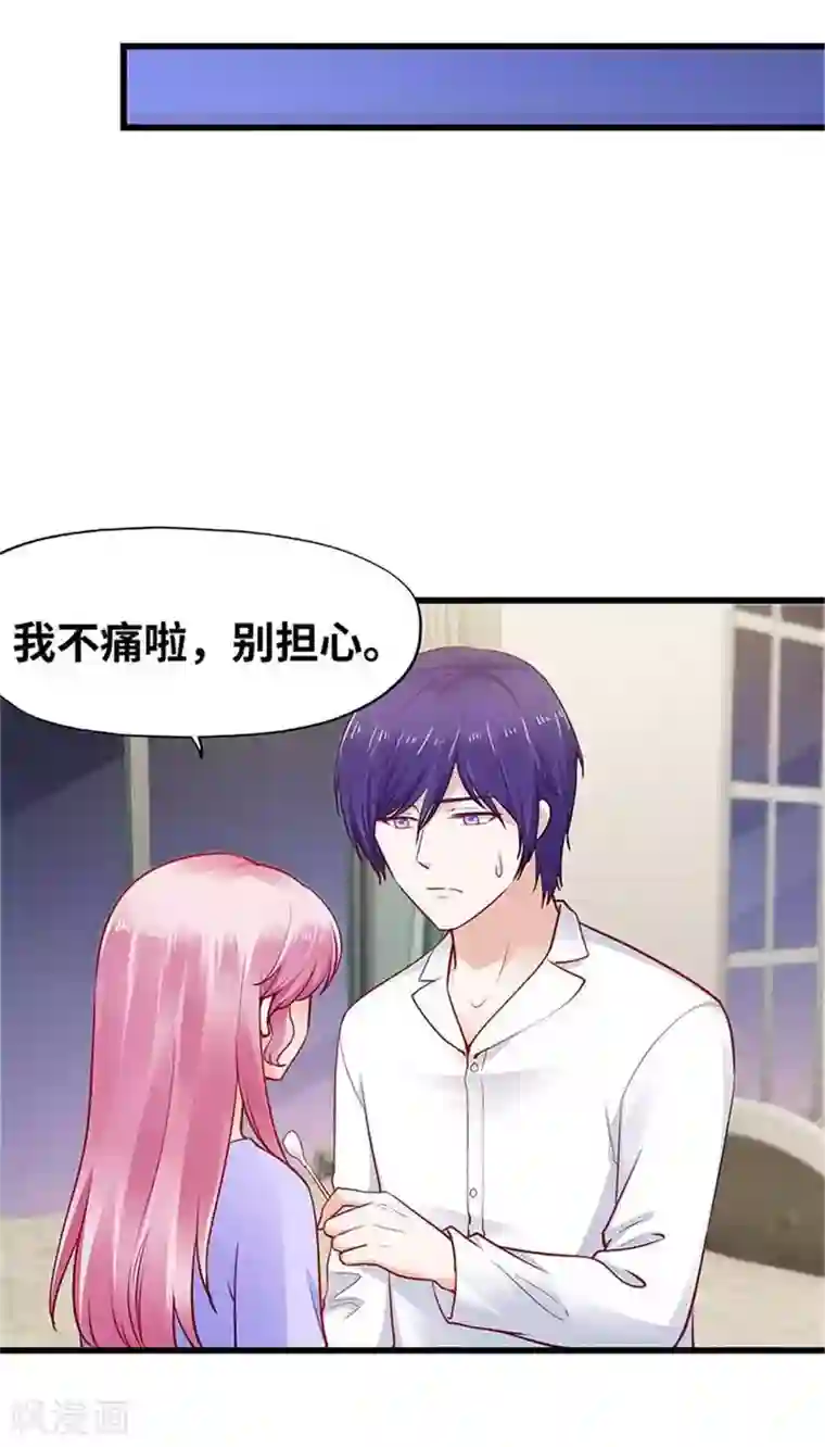 陆少的暖婚新妻第113话