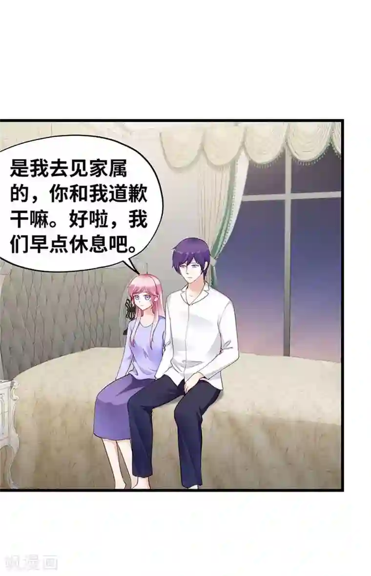 陆少的暖婚新妻第113话
