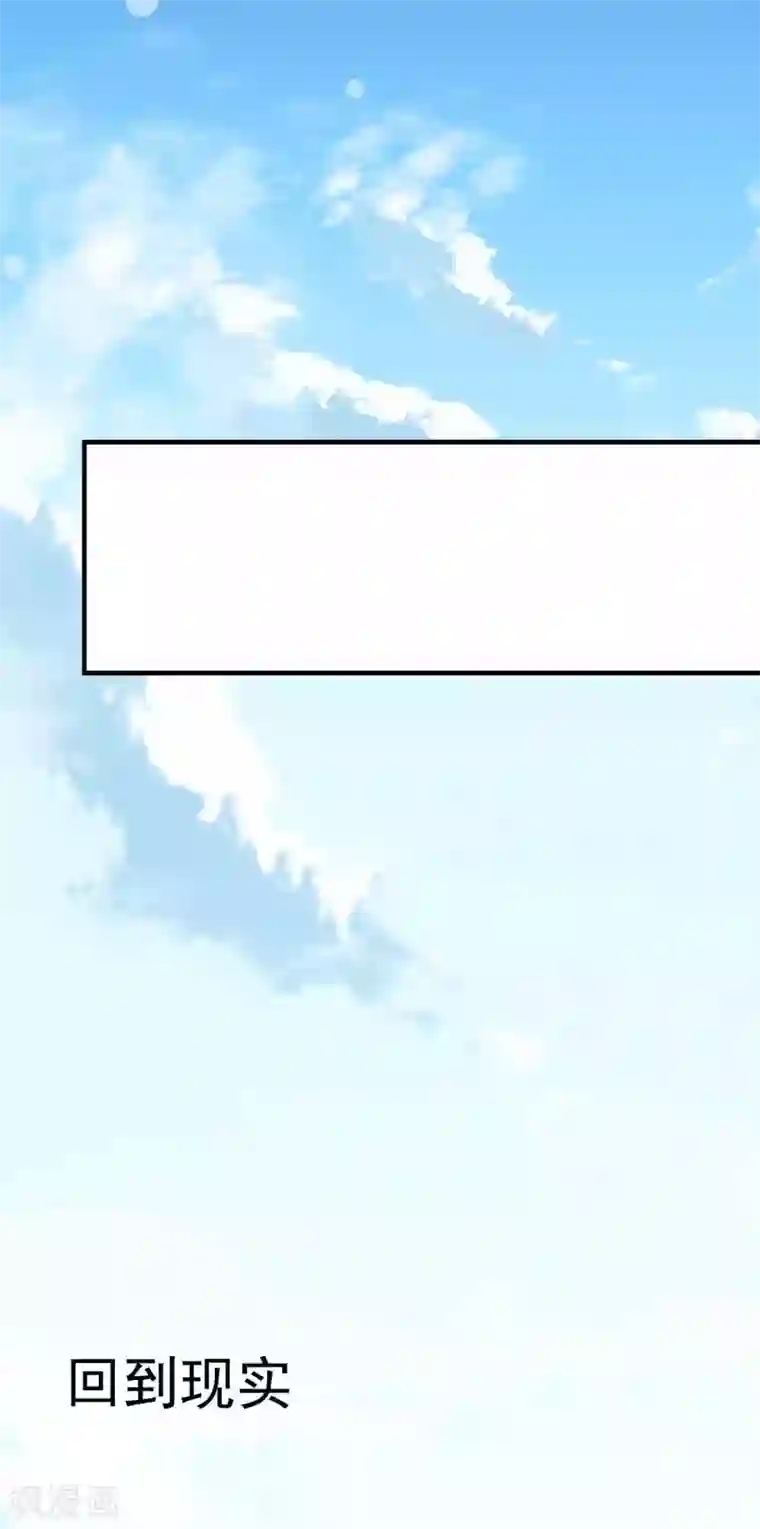 万界仙王第96话 强到可以藐视时间