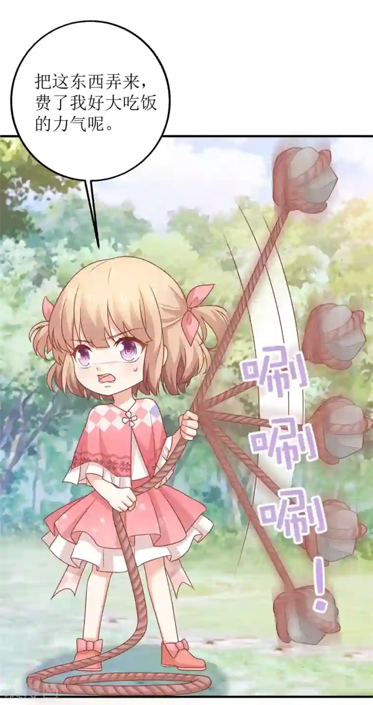 拐个妈咪带回家第280话 手足情深